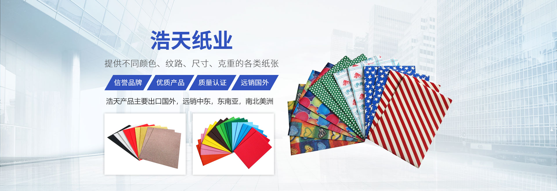 卫辉市ITB8888通博特种纸业有限公司