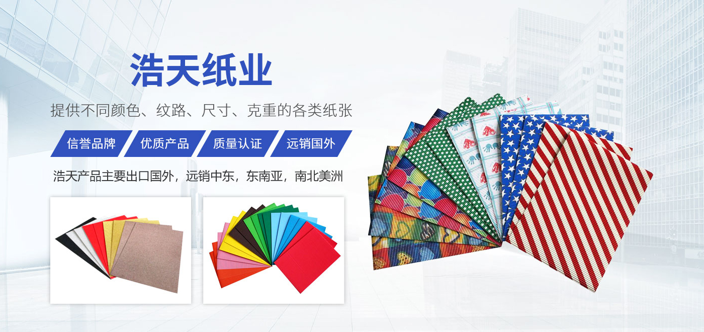 卫辉市ITB8888通博特种纸业有限公司