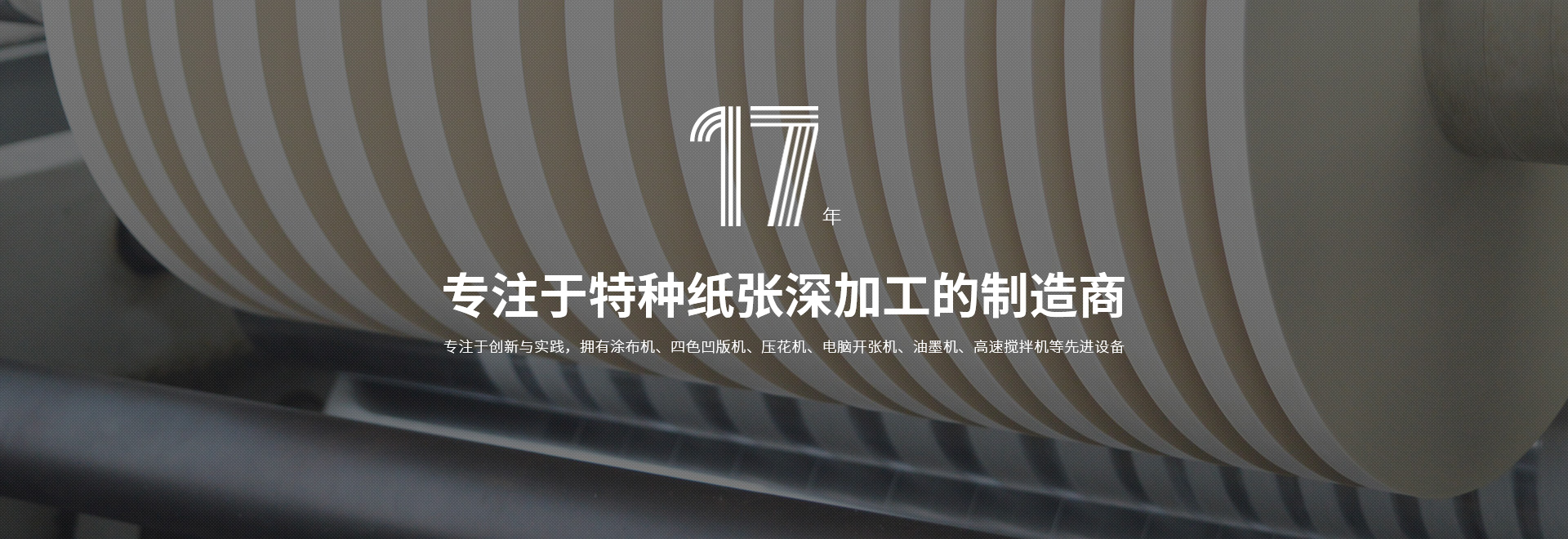 卫辉市ITB8888通博特种纸业有限公司